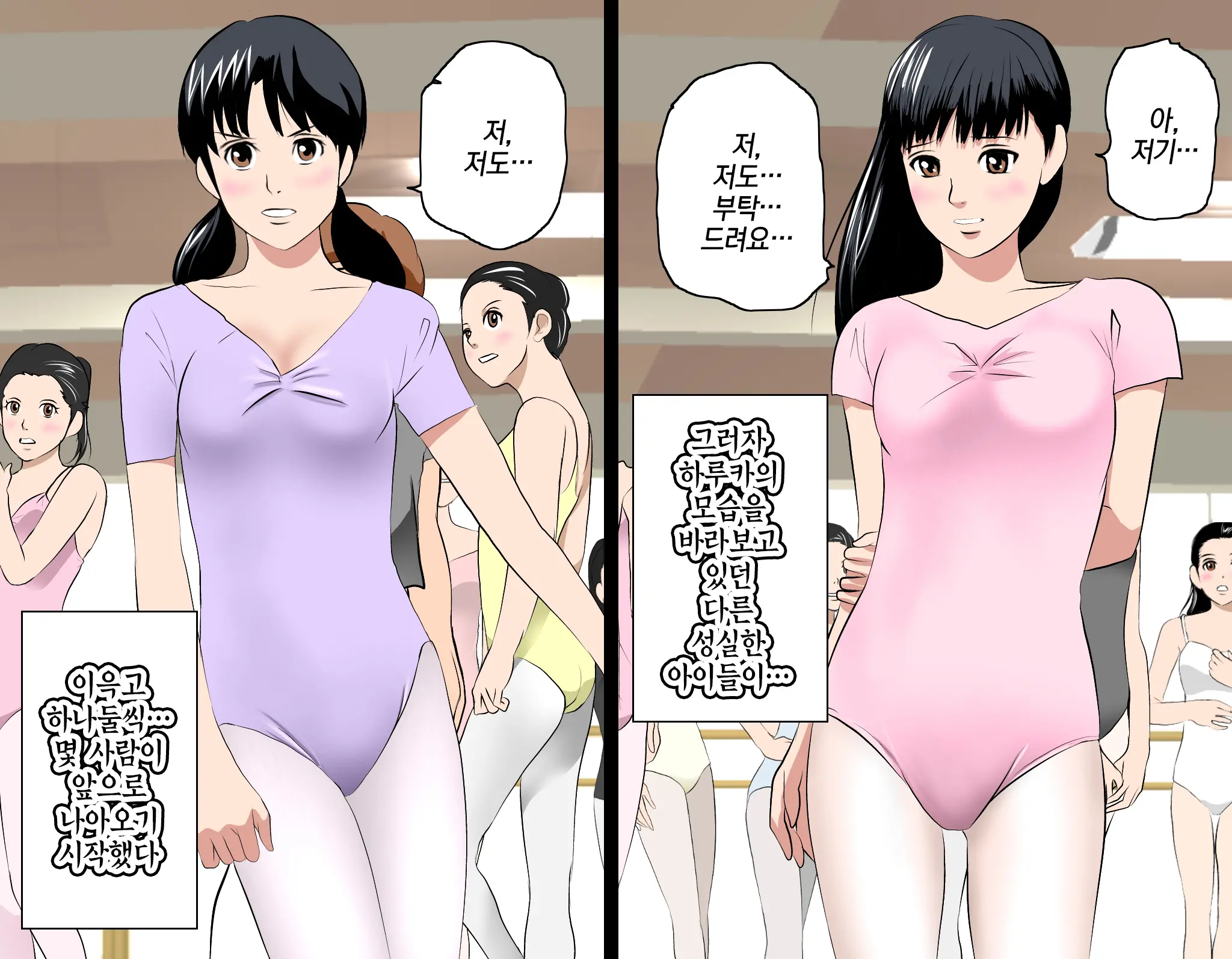 Saimin Leotard Lesson | 최면 레오타드 레슨
